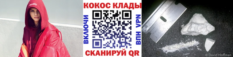 как найти Кондрово KRAKEN ССЫЛКА Cocaine 99%