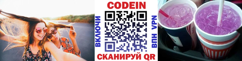 МЕГА ССЫЛКА Кондрово Кодеин напиток Lean (лин)