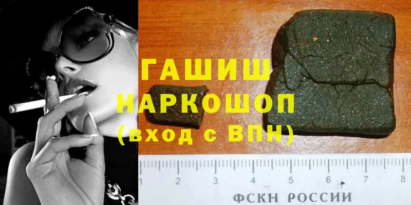 где купить   Кондрово  ГАШИШ hashish 